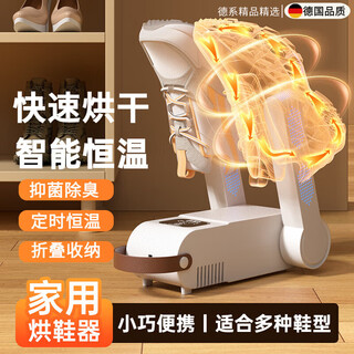 Xiaomi baby german quality shoe dryer household shoe drying artifact deodorizing and sterilizing dryer shoe drying artifact shoe dryer intelligent constant temperature shoe drying machine shoe drying device wet and dry use white