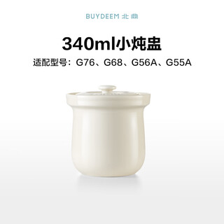 Buydeem ceramic stew cup large household tableware ceramic steaming bowl soup cup microwave bowl steaming stew pot electric oven suitable 340ml ceramic stew cup single without bracket