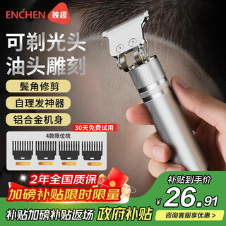 Yingqu electric shaving hair clipper hair clipper shaving sideburns trimmer shaved head artifact barber artifact self-made hair clipper electric clipper oil head carving clipper for home use for men
