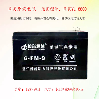 Changxing chaoyue 6-fm-9 yong lingqi pump battery 12v9ah communication fire elevator yl-8800s-40b aerator