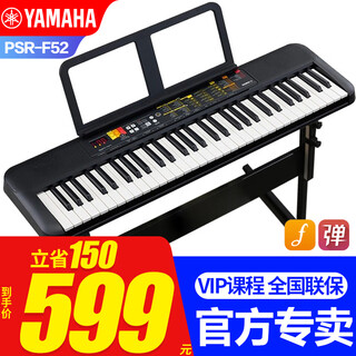 Yamaha (yamaha) electronic keyboard psr-f52/e383 beginner's entry 61-key adult and children's performance teaching practice grading piano 373 psr f52 official standard