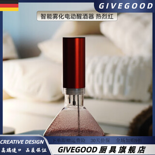 Givegood german imported quality second generation intelligent atomized electric decanter red wine wine set household wine divider wine bottle replenishment second generation intelligent oxygen supplement atomized decanter warm red