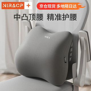 Nila lumbar backrest office cushion seat work station sedentary artifact lumbar support pillow back pad waist support lumbar pad waist protector medium protruding lumbar support gentleman gray comfortable waist protector