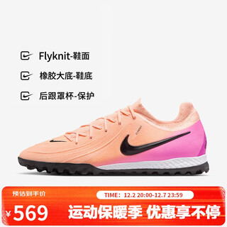 Nike nike men's football shoes ansha gx 2 tf broken spike sports shoes fj2583-800 sunset orange 40