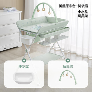Kub diaper table, baby care table, foldable newborn baby changing table, touch table, bathing crib, toy model, koala + side hanging bag + small water basin + toy rack, other assembly bracket structure