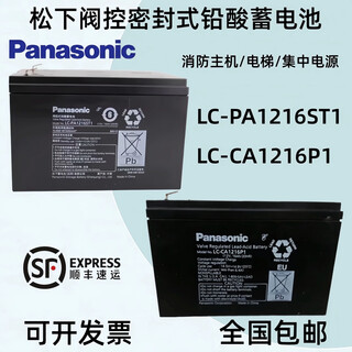 蓄电池LC-PA1216ST1 12V16AH LC-CA1216P1 消防电梯