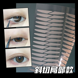 Bevel-cut olive double eyelid patch, naturally invisible and traceless, mini local adjustment for inner double muscle weakness and anti-sagging, 1 pair, box of 20 pieces