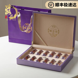 滋都堂藏红花礼盒送女生闺蜜妈妈生日礼物特级官方正品西藏红花茶中药材 12g【精品礼盒装】