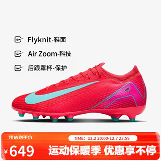 Nike (nike) nike men's football shoes mercurial vapor 16 ag short spike sports shoes fq8684-800 ember red/blue 41