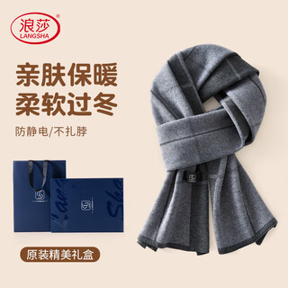Langsha scarf men's wool autumn and winter warm windproof scarf thickened cold-proof new year's gift for boyfriend and father gift box