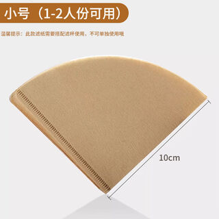 Runhuanian coffee filter paper filter conical filter paper v60 drip type hand-brewed coffee powder food grade filter paper v-shaped small size, available for 1-2 people, 5 pieces + 1 non-woven bag