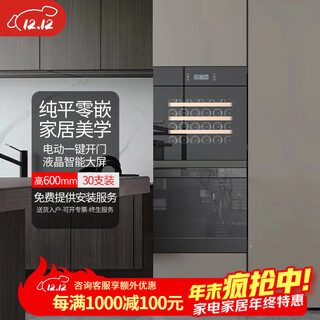 Dberlan heat-free series electric door handleless fully embedded wine cabinet constant temperature wine cabinet beverage tea refrigerator household kitchen cabinet matching 600 high electric side door-smart display large screen 30 bottles