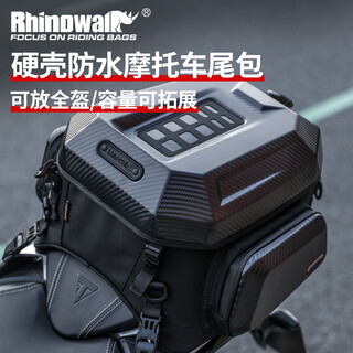Rhinowalk rhino motorcycle tail bag, helmet bag, back-up tail box, imitation racing rear seat bag, cycling backpack, shoulder motorcycle equipment bag, carbon fiber black, can hold full-face helmet, fortress series mft2310 hard shell helmet tail bag 23l-35l expandable