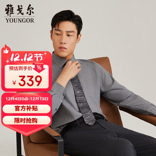 Youngor 25 новая осенне-зимняя мужская рубашка, камвольная смесовая шерсть, которую можно стирать в машине, замша, легкая в уходе и теплая, светло-серый 41
