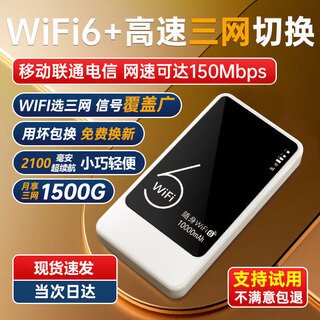 HMOOR随身wifi三网通用无线wi-fi6免插卡移动联通电信无限制流量便携式4G网卡高速网络2025款移动wifi 充电上网二合一【三网通10000毫安】*续航翻倍