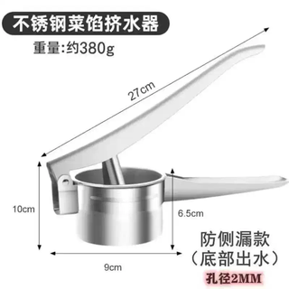 Yusenyi vegetable water squeezer stainless steel household juicer squeezing juice vegetable machine dehydrated dumpling stuffing manual vegetable water god stuffing all-steel thickened version (diameter 9cm) only with holes on the bottom