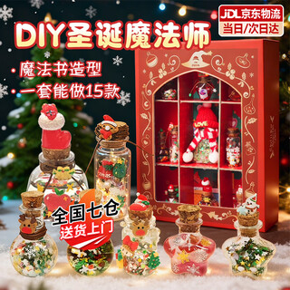 麦格萌儿童玩具女孩魔术道具3-6-10岁生日礼物4女生5益智女童小学生礼物 圣诞节礼物【魔法书36件套】 7-8-12-14岁61六一儿童节礼物