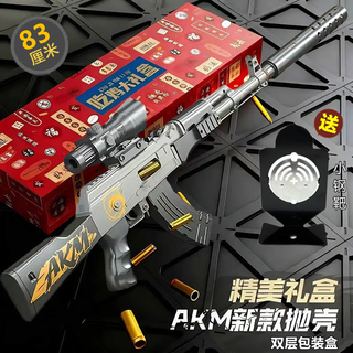 Tuxiang children's toy gun gray ak47 assault rifle gift box projectile soft bullet gun can launch toy boy gift