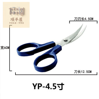 Shushe small curved head scissors tailor trimming scissors stainless steel pointed curved scissors cross stitch scissors yp-4.5 inch