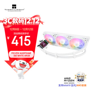 利民（thermalright）FROZEN WARFRAME 360 WHITE ARGB 寒冰装甲 一体式水冷散热器 IPS液晶屏 FW360 WHITE ARGB