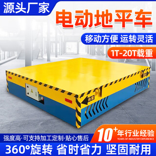 Bay window electric flat car 10 tons workshop warehouse heavy-duty universal trackless electric flat car battery track electric flat car electric flat car