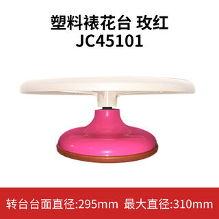 A full set of birthday tools for picking up the cat, a turntable base, a plastering turntable, a homemade decorating turntable, a plastic rose red decorating table