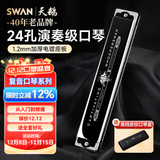 Swan 24-hole polyphonic harmonica japanese imported gongs advanced professional playing harmonica c key (black)