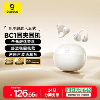 Baseus bc1 bluetooth headset ear clip type open air conduction non-in-ear sports call suitable for apple and huawei mobile phones