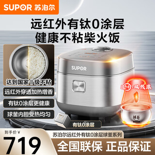 苏泊尔0涂层电饭煲家用3-4人远红外穿透加热4升316不锈钢无涂层内胆电饭锅5-8个人多功能熬粥蒸米饭 【远红外】有钛0涂层 4L
