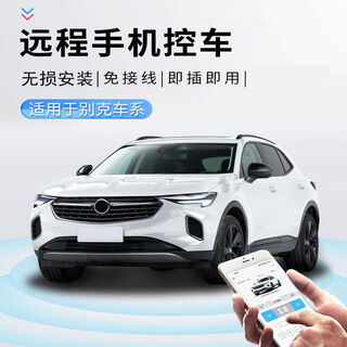 Litian mobile phone remote control car is suitable for buick envision gl8 bluetooth digital car key car keyless entry 4g car connection mobile phone app car control digital key
