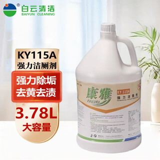 Baiyun kangya powerful toilet cleaner toilet seat decontamination, deodorization and urine stain cleaning bottle