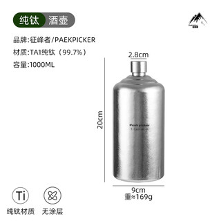 Le hongjun japan imported pure titanium wine bottle portable large capacity liquor bottle spirit bottle car outdoor camping portable wine set pure titanium wine bottle 1000ml