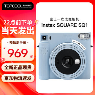 Fuji (fujifilm) instax square sq1 instant imaging camera upgraded instant sq1 student gift camera retro model sq1 blue ready stock official version + white border 40 photos