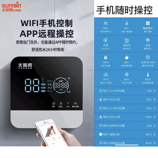 Mobile phone wifi original accessories solar water heater controller fully automatic intelligent remote meter 2400w individual meter