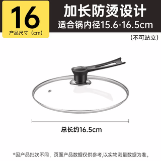Yusenyi pot lid tempered glass lid household universal high temperature resistant 32cm 30cm round wok pan lid 16cm tempered glass lid (anti-scald handle) thickened and explosion-proof