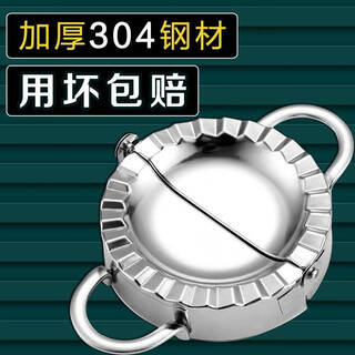 Yusenyi fully automatic electric dumpling making machine household dumpling wrapper machine household small pressure dumpling wrapper artifact household new 8.5cm dumpling maker (304 stainless steel) damaged package