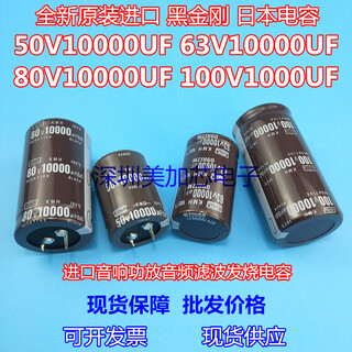 Abb new 50v10000uf 63v10000uf 80v10000uf 100v audio power amplifier frequency capacitor in stock 50v10000uf_25x50_(1 piece)