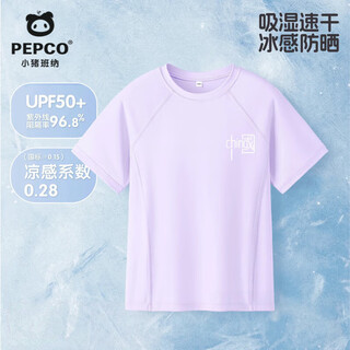 Piggy banner children's clothing girls short-sleeved t-shirt 2025 new girls ice silk sportswear summer children's cool quick-drying half-sleeve quick-drying sun protection cool-feeling clothing 01 120 recommended weight 37-45jin jin is equal to 0.5 kg