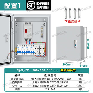 Distribution box household surface-mounted single-phase 220v three-level meter box concealed charging pile distribution box complete set control box box people complete set 1