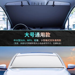 Car sunshade fully automatic one-touch retractable curtain front windshield sun protection and heat insulation car sunshade artifact large medium and large suvvmpv light passenger minivan