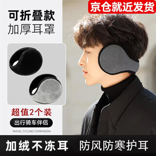 Feikawei winter warm earmuffs, unisex earmuffs, earbags, ear protectors, antifreeze earmuffs, black + gray, great value 2 pack