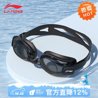 Li ning (li-ning) swimming goggles high-definition anti-fog for men and women swimming flat light myopia degree adult training competition classic swimming equipment lnjt508-1 black high-definition flat light anti-fog flat light / high-definition