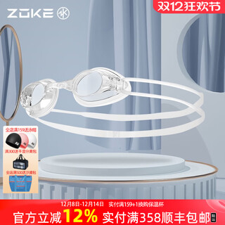 Zoke children's swimming goggles high-definition anti-fog waterproof swimming goggles for boys and girls professional training swimming goggles adult small frame flat transparent 622501111-3