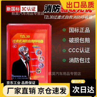 Gas mask, fire-fighting special escape smoke-proof fire mask, hotel club 3c certified fire self-rescue respirator, big promotion price mask