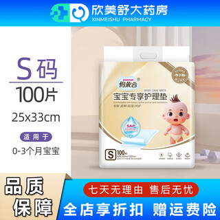 Almohadilla para pañales desechable para recién nacidos 60x60 almohadilla para el cuidado de pañales para bebés impermeable y transpirable cama para pañales yiduoyun platinum exclusive baby changing pad engrosado tamaño s 25x33100 piezas