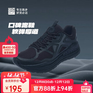 Bmai (bmai) bmai expedition pure running shoes sports men's shoes jogging casual commuting breathable large weight shoes for men
