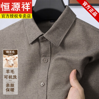 Hengyuanxiang sheep wool men's long-sleeved shirt autumn and winter thickened gray brushed shirt men's middle-aged casual shirt top khaki s 46 recommended weight 90-110 jin jin equals 0.5 kg