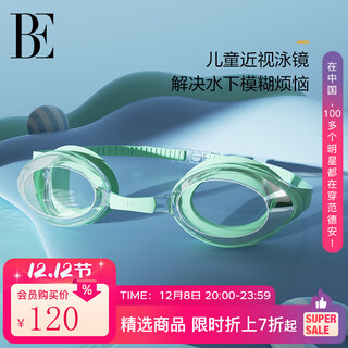 Fan de'an (balneaire) mix series children's swimming goggles high-definition waterproof, anti-fog, anti-slip removable nose bridge kyj051 green flat