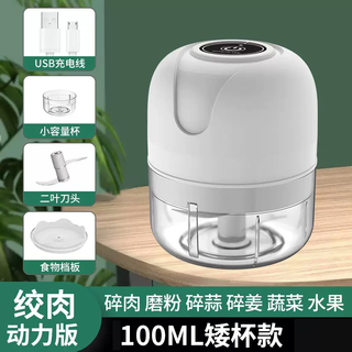 Yusenyi can buckle small wireless garlic beater baby food supplement machine garlic chili garlic masher electric garlic masher 100ml white