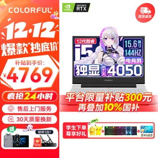 Colorful hidden star p15/g15 gaming laptop, thin and light, high color gamut, high brush e-sports notebook, student ps design, ai star